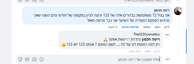 תגובות לקוחות לשימוש בטבליות קולגן