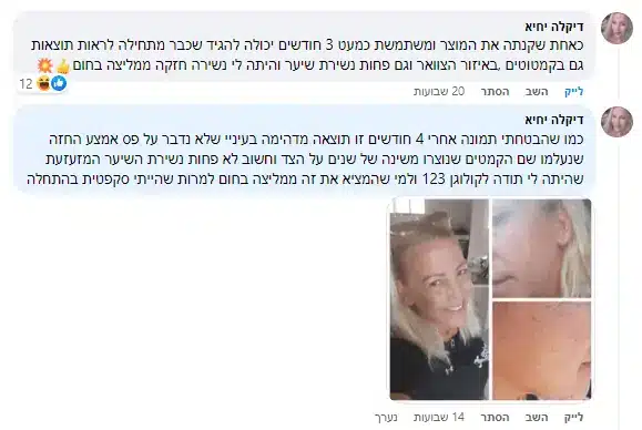 תגובות לקוחות לשימוש בטבליות קולגן