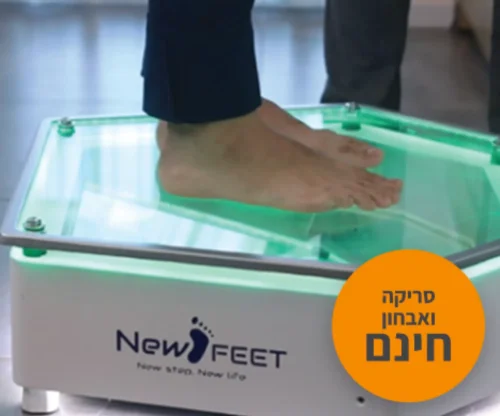 ניופיט מדרסים: סריקה ואבחון חינם